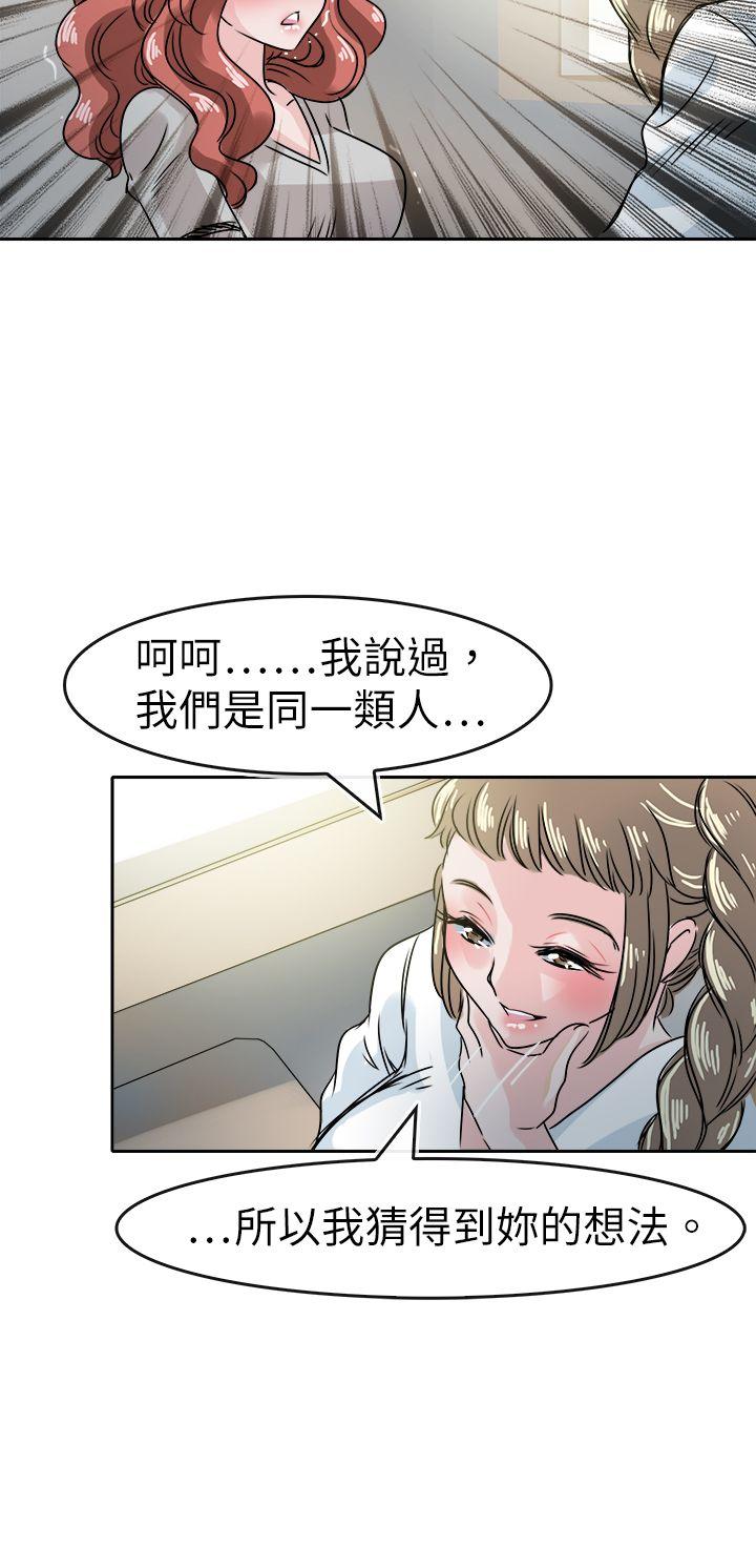 教练教教我(完结)  第49话 漫画图片10.jpg