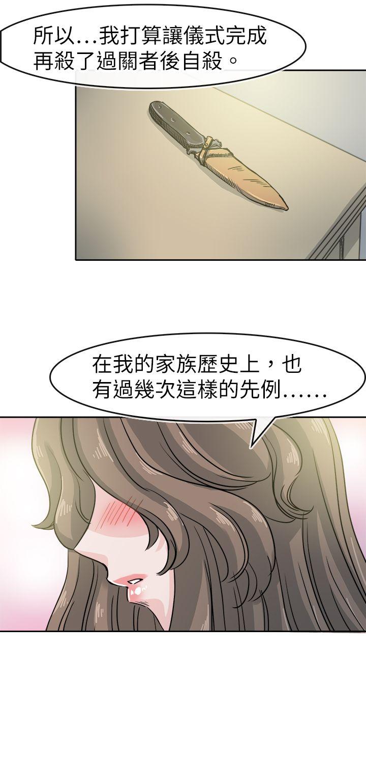 韩国污漫画 教練教教我(完結) 最终话 10