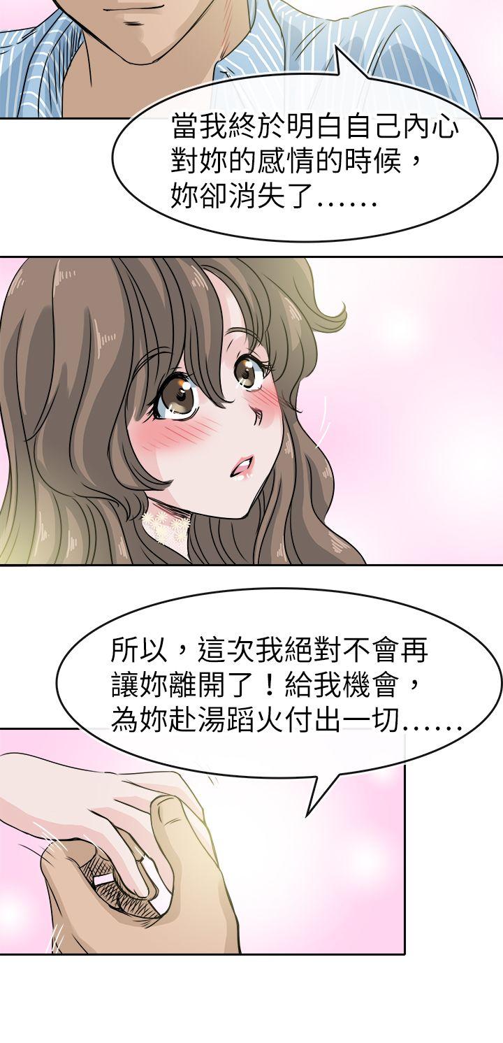 教练教教我(完结)  最终话 漫画图片18.jpg