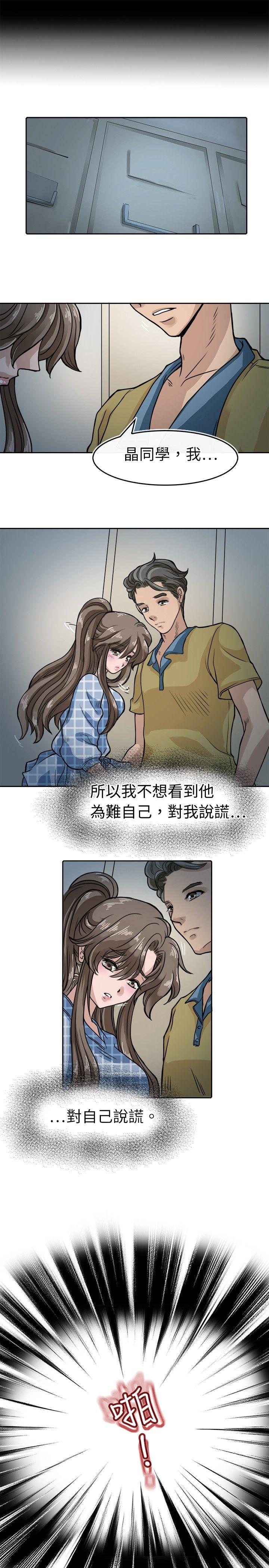 教练教教我(完结)  第6话 漫画图片19.jpg