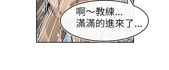 韩国污漫画 教練教教我(完結) 第8话 14