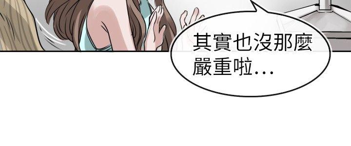 韩国污漫画 教練教教我(完結) 第9话 4