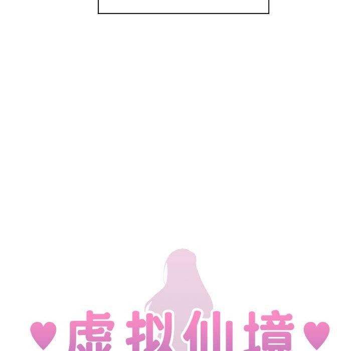 虚拟仙境  第1话 漫画图片12.jpg