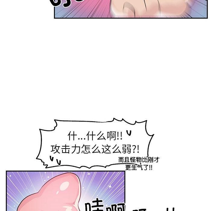 虚拟仙境  第1话 漫画图片57.jpg