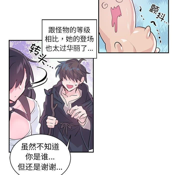 虚拟仙境  第1话 漫画图片68.jpg