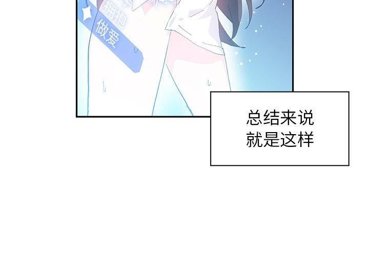 韩国污漫画 虛擬仙境 第10话 3