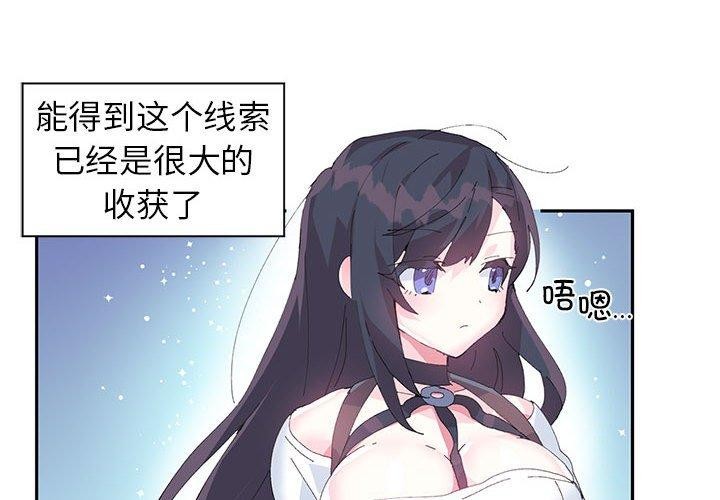韩国污漫画 虛擬仙境 第10话 4