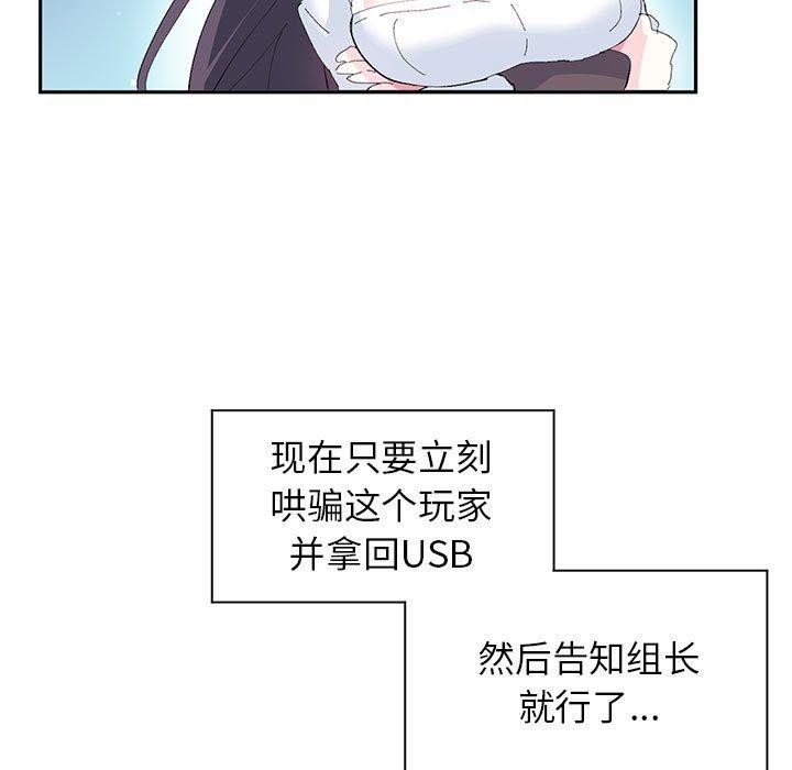 韩国污漫画 虛擬仙境 第10话 5