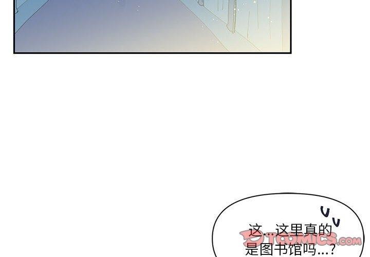 韩漫《虚拟仙境》第11話 全集在线阅读 2