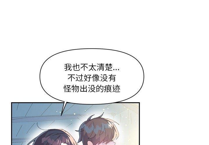 韩漫《虚拟仙境》第11話 全集在线阅读 4