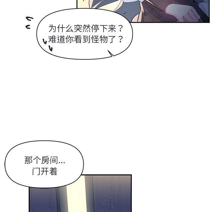 韩漫《虚拟仙境》第11話 全集在线阅读 7