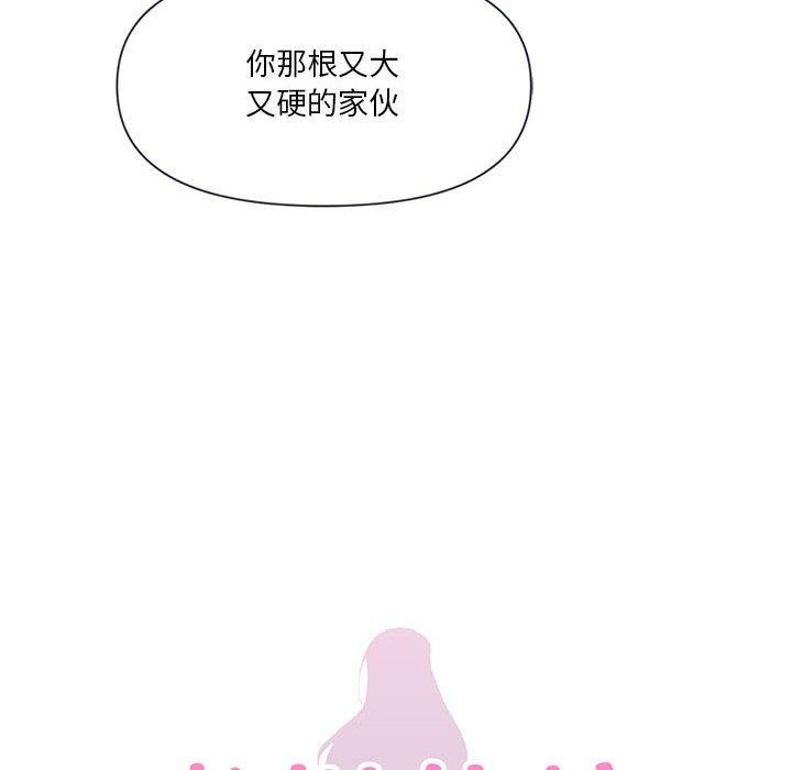 韩漫《虚拟仙境》第12話 全集在线阅读 8