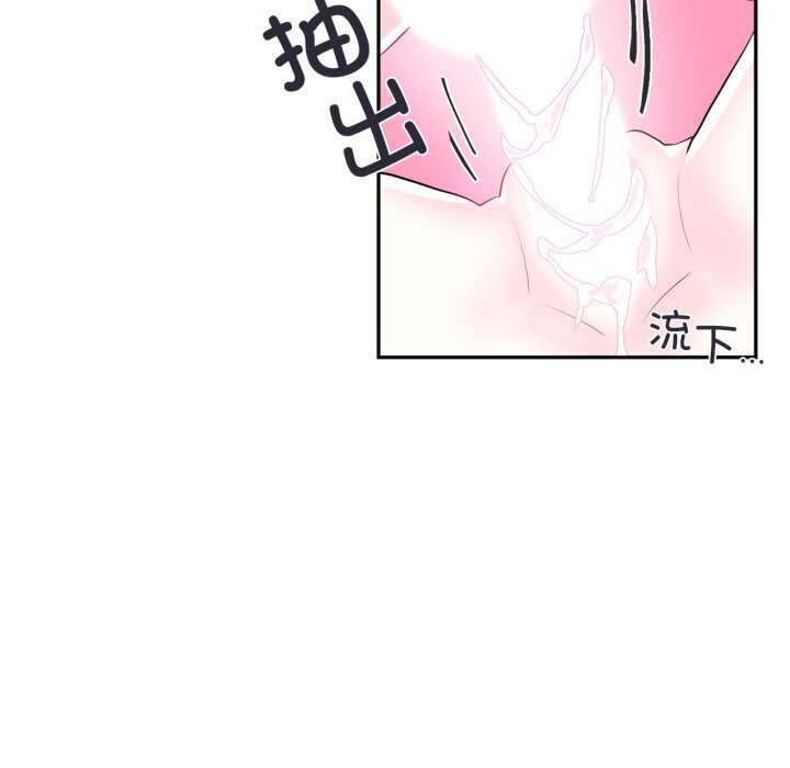 韩漫《虚拟仙境》第13話 全集在线阅读 9