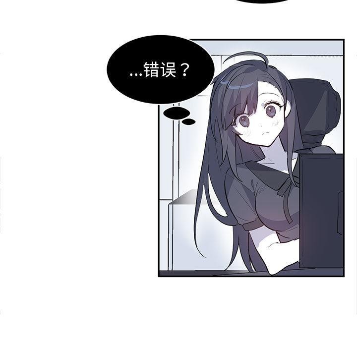 虚拟仙境  第2话 漫画图片37.jpg