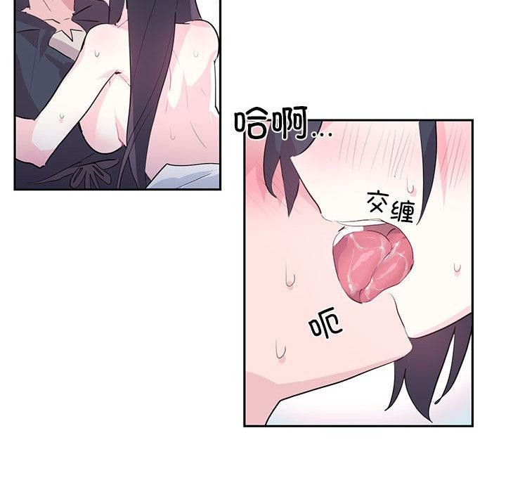 虚拟仙境  第2话 漫画图片43.jpg