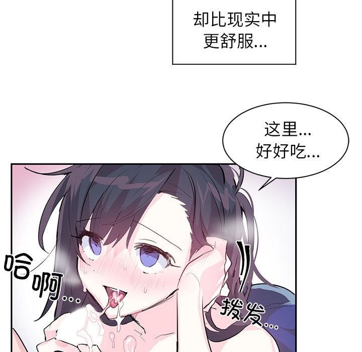 虚拟仙境  第2话 漫画图片52.jpg