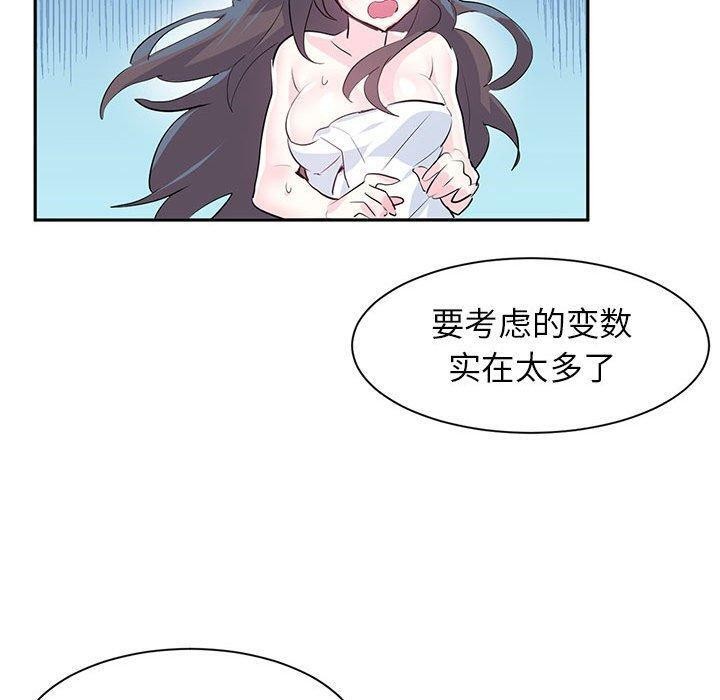 虚拟仙境  第3话 漫画图片60.jpg