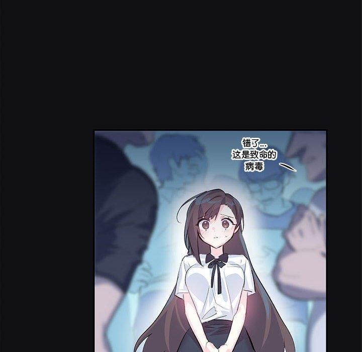虚拟仙境  第3话 漫画图片70.jpg