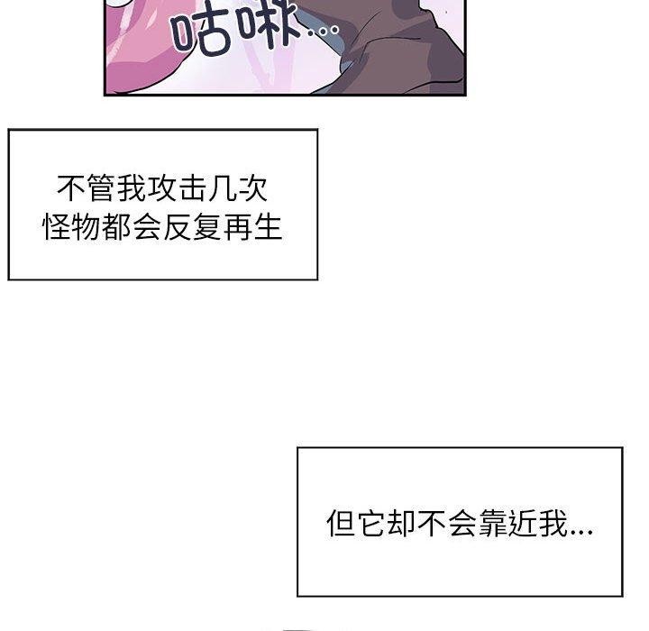 虚拟仙境  第5话 漫画图片11.jpg