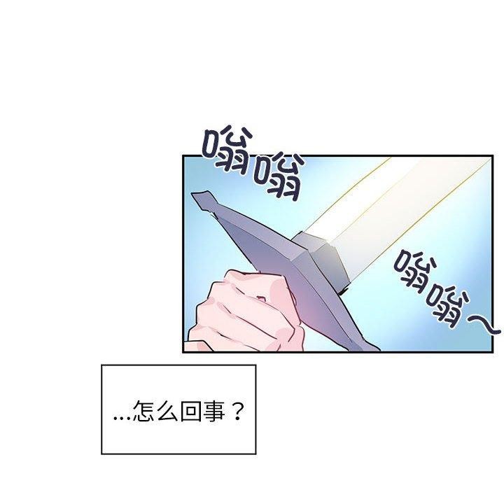虚拟仙境  第5话 漫画图片34.jpg