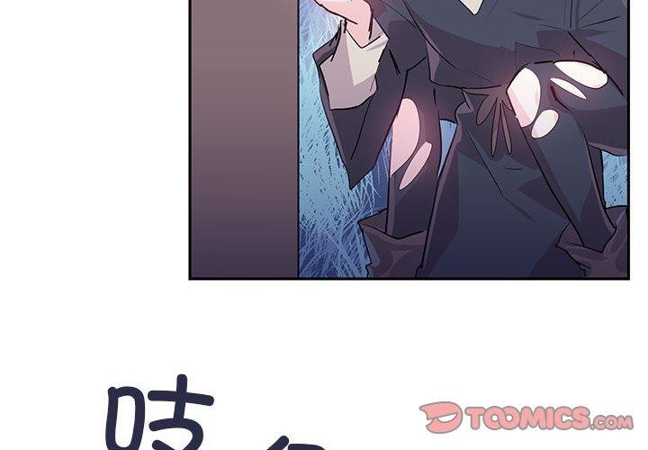 韩漫《虚拟仙境》第6話 全集在线阅读 2