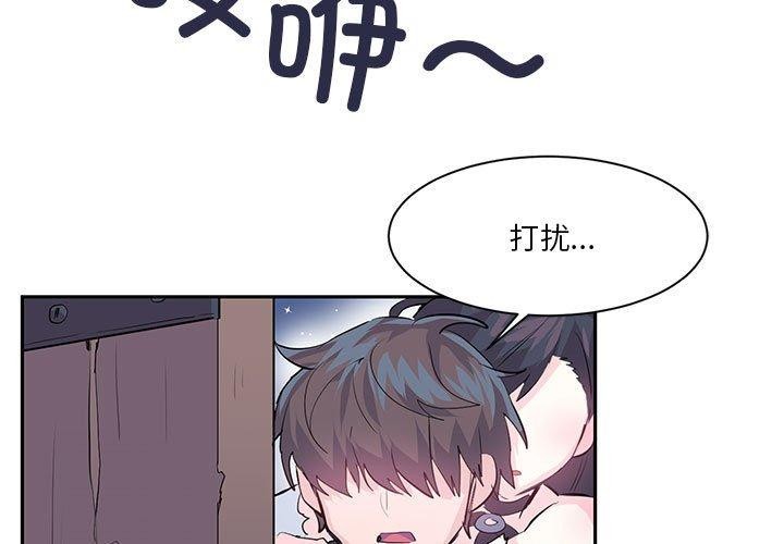 韩漫《虚拟仙境》第6話 全集在线阅读 3