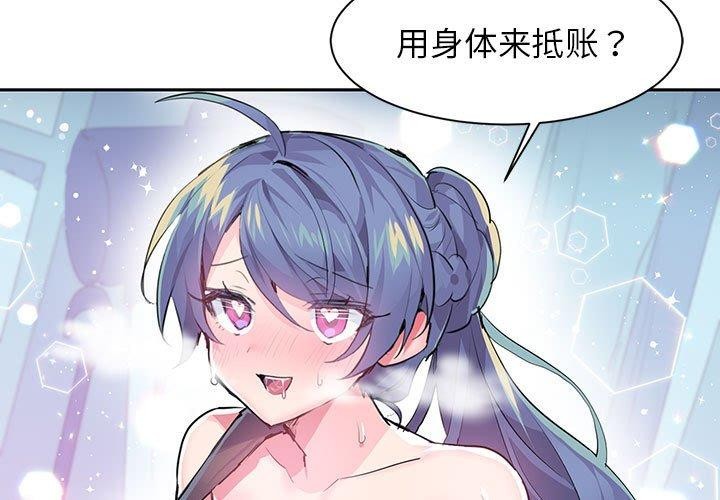 韩国污漫画 虛擬仙境 第7话 3