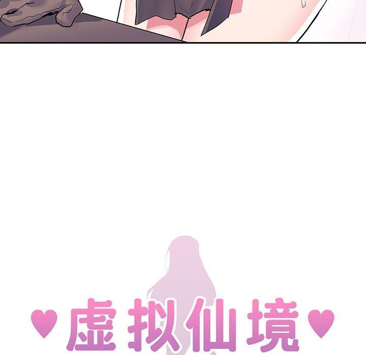 韩国污漫画 虛擬仙境 第7话 5