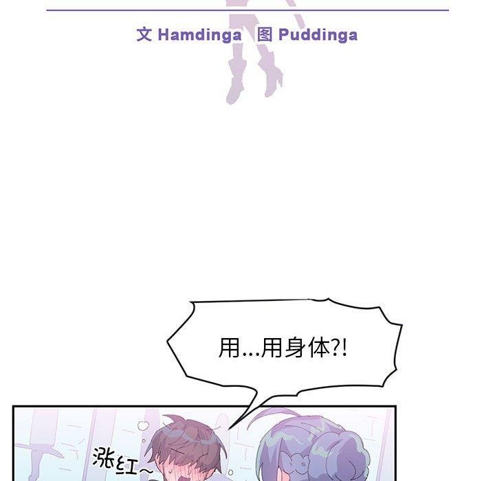 韩国污漫画 虛擬仙境 第7话 6