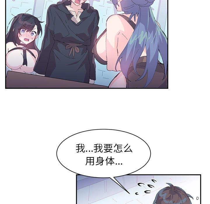 韩国污漫画 虛擬仙境 第7话 7