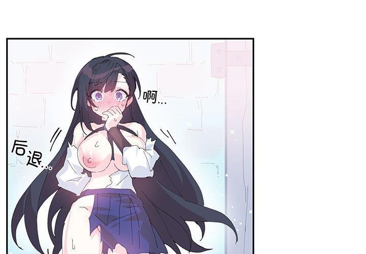 虛擬仙境 韩漫无遮挡 - 阅读 第8话 3