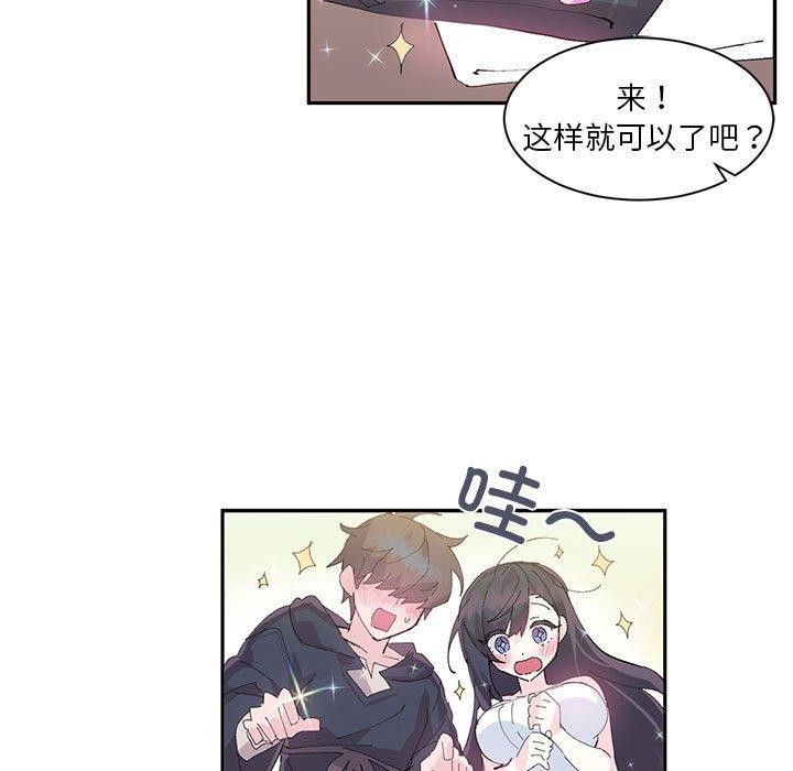 韩漫《虚拟仙境》第9話 全集在线阅读 5