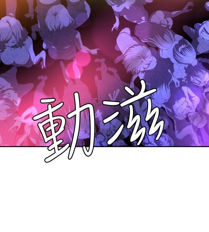 韩国污漫画 索多瑪俱樂部(完結) 第1话 2