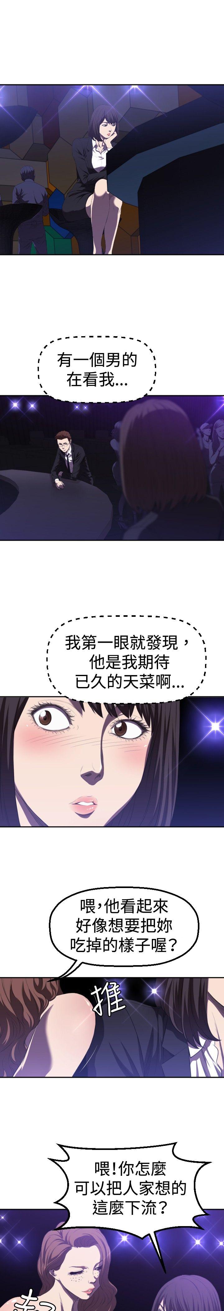 索多玛俱乐部(完结)  第1话 漫画图片3.jpg