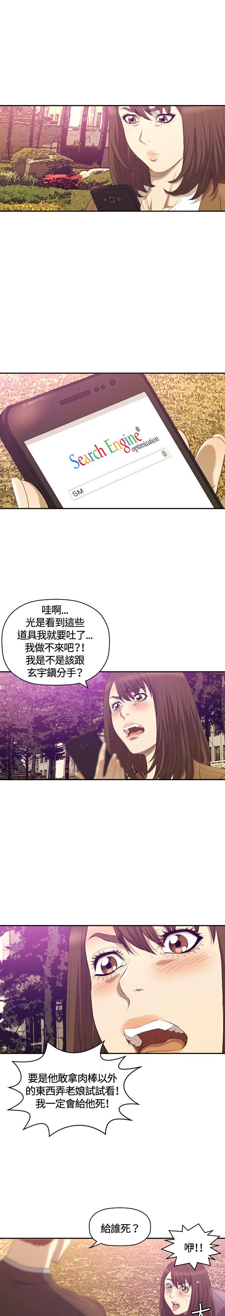 韩国污漫画 索多瑪俱樂部(完結) 第11话 18