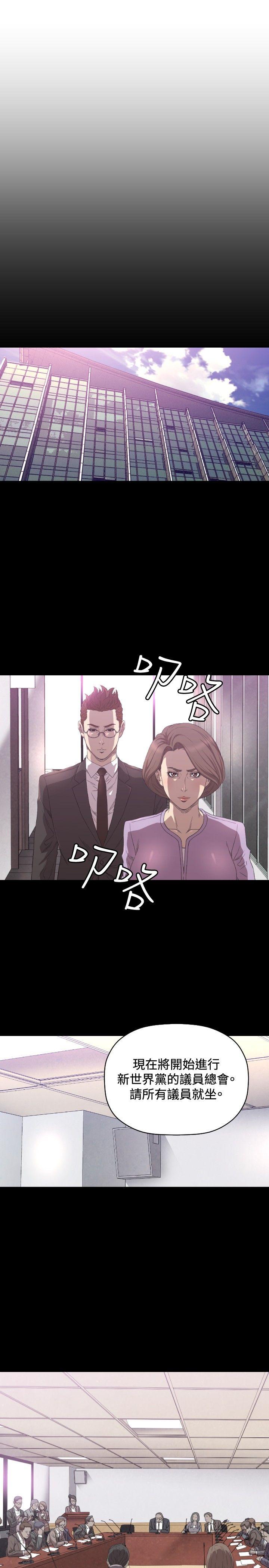 韩国污漫画 索多瑪俱樂部(完結) 第12话 18