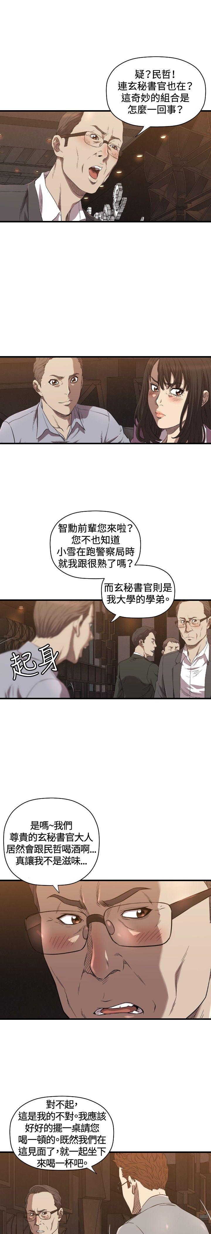 索多玛俱乐部(完结)  第13话 漫画图片22.jpg