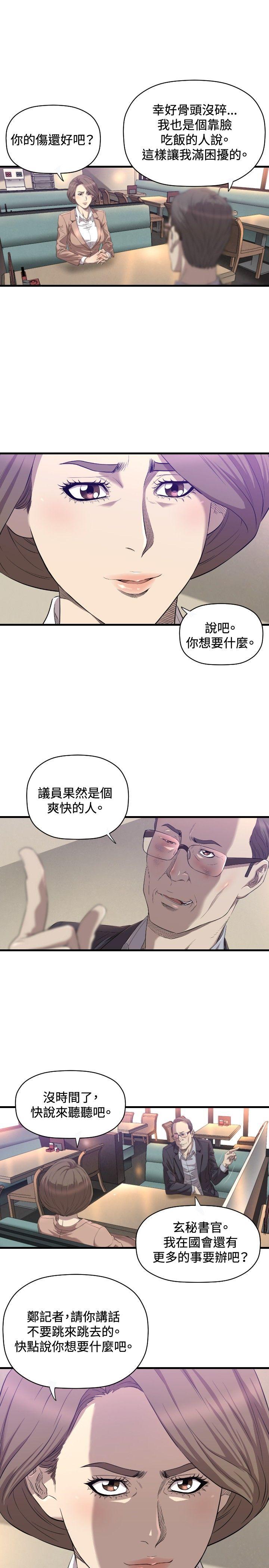 索多玛俱乐部(完结)  第16话 漫画图片24.jpg