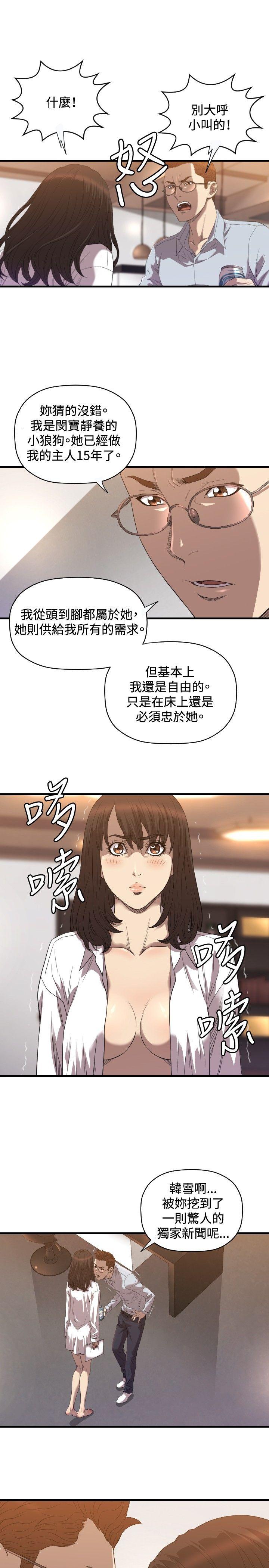 索多玛俱乐部(完结)  第18话 漫画图片4.jpg