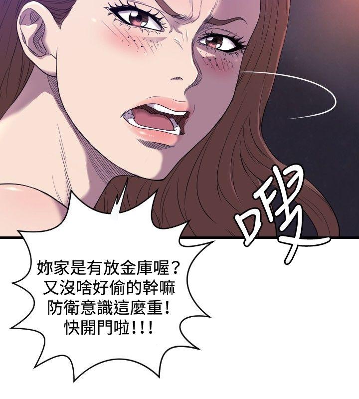 索多玛俱乐部(完结)  第18话 漫画图片13.jpg