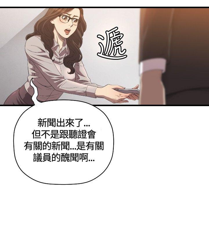 韩国污漫画 索多瑪俱樂部(完結) 第20话 21