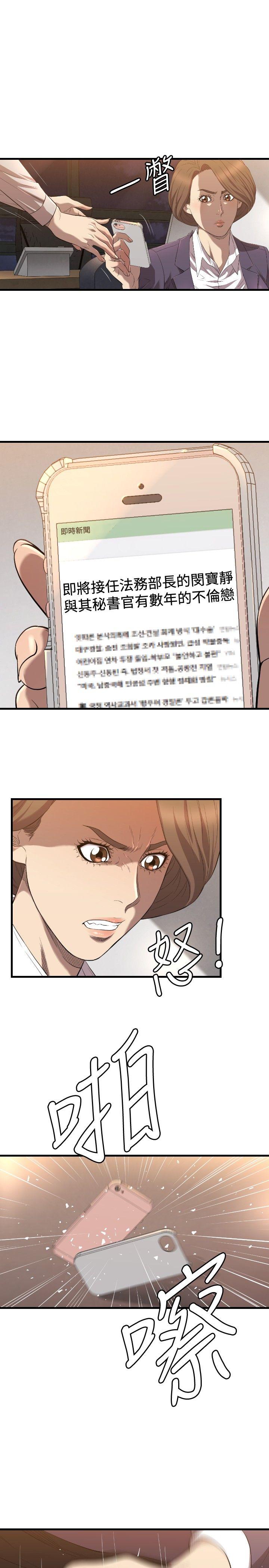 韩国污漫画 索多瑪俱樂部(完結) 第20话 22