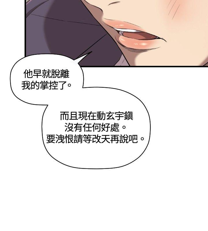 韩国污漫画 索多瑪俱樂部(完結) 第21话 9