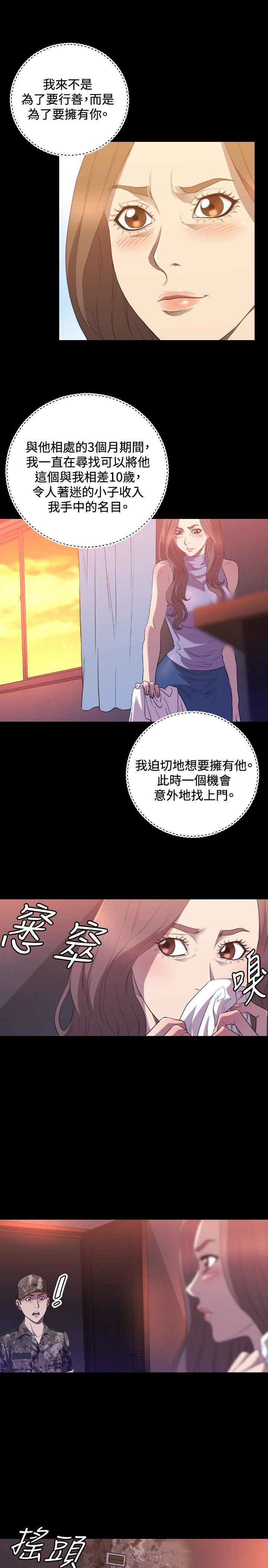 索多玛俱乐部(完结)  第29话 漫画图片4.jpg