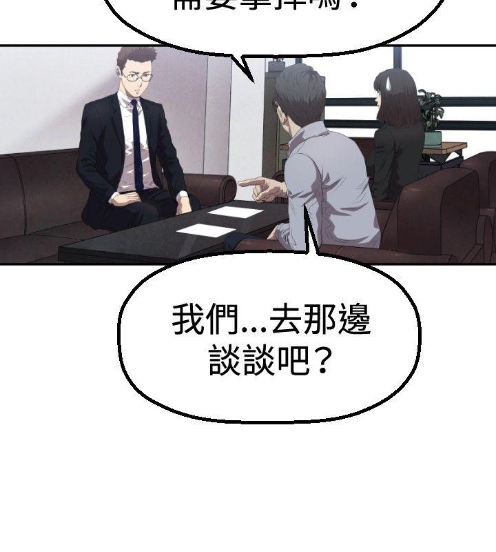 索多玛俱乐部(完结)  第3话 漫画图片9.jpg