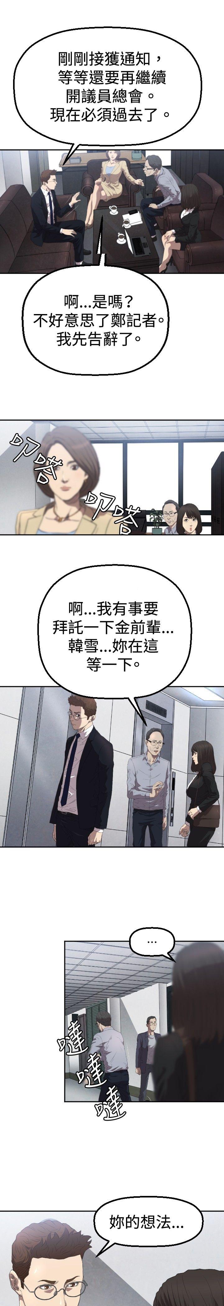 韩国污漫画 索多瑪俱樂部(完結) 第3话 24