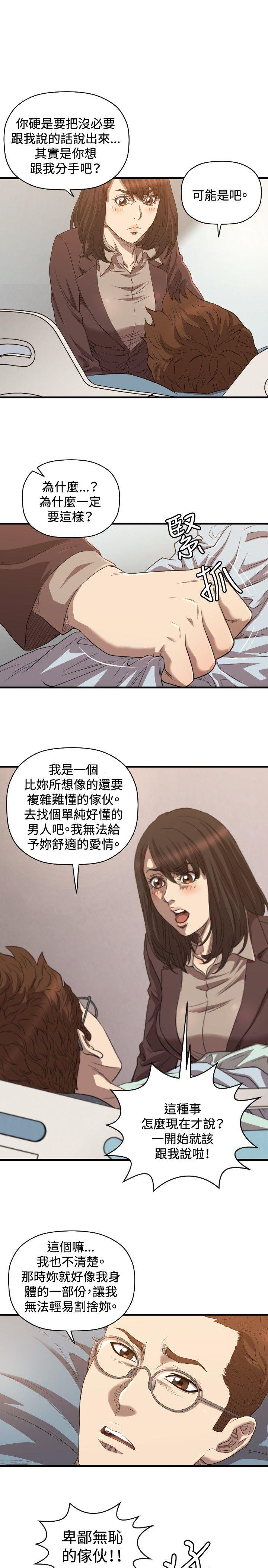 韩国污漫画 索多瑪俱樂部(完結) 第30话 26