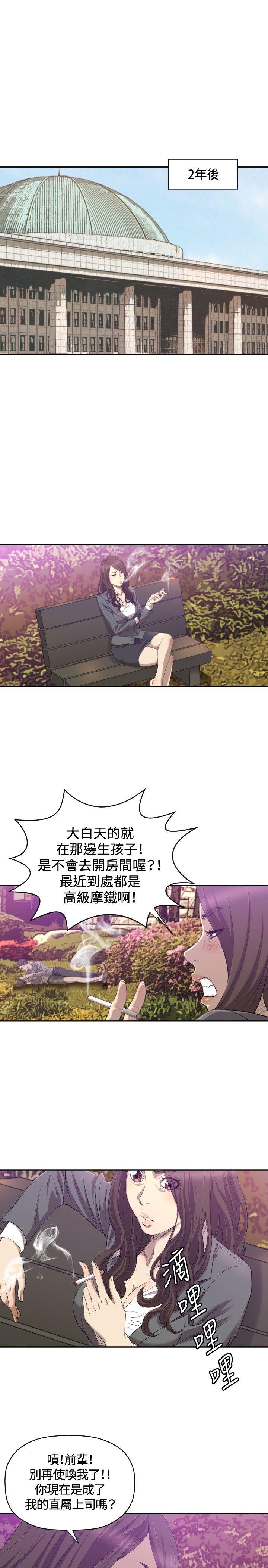 索多玛俱乐部(完结)  第31话 漫画图片2.jpg