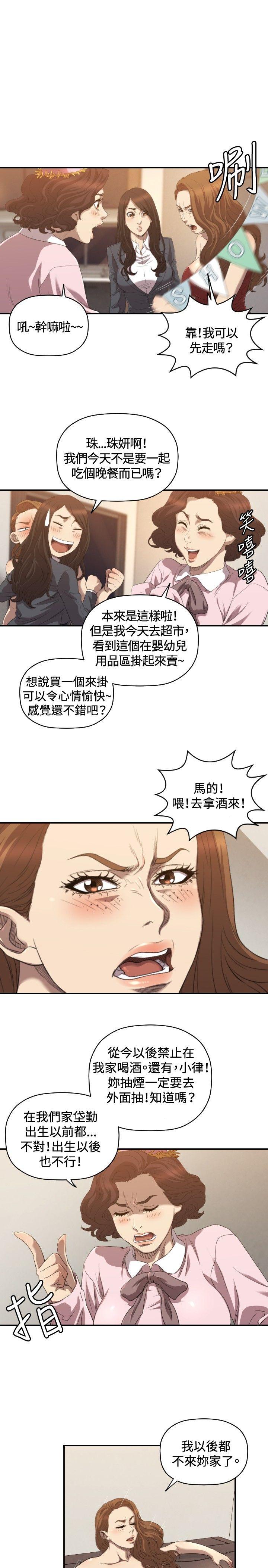 韩国污漫画 索多瑪俱樂部(完結) 第31话 10
