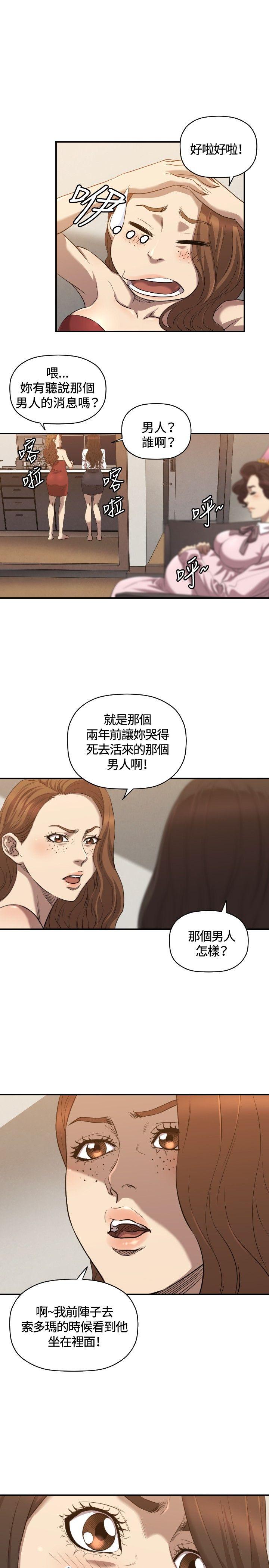 韩国污漫画 索多瑪俱樂部(完結) 第31话 14